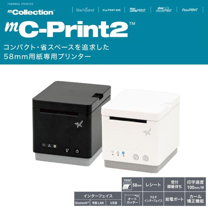 お気に入り スター精密 【スター精密正規代理店】mC-Print2 Airレジ プリンター・複合機
