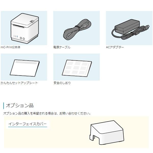 レシートプリンタースター精密MCP21LB WT JPカードリーダー