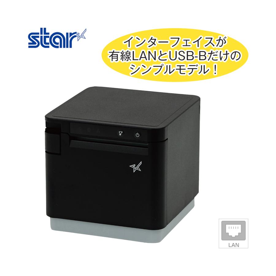 スター精密 mC-Print3 レシートプリンター MCP31LBのI/F 有線LANとUSB 