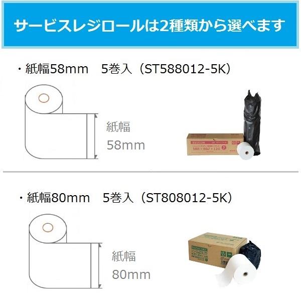 【スター精密正規代理店】mC-Print3 Airレジ エアペイ スマレジ 多機能レシートプリンター レジロール5巻入プレゼント！ MCP31LB-BK-JP｜pcpos2｜04