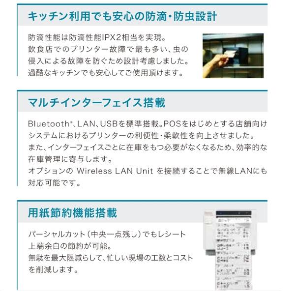スター精密正規代理店】mC-Print3 Airレジ エアペイ スマレジ 多機能