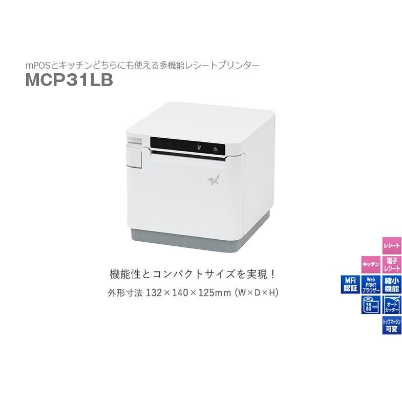 お見舞い MC-Print3 Airレジ エアペイ スマレジ 多機能レシートプリンター レジロール5巻入プレゼント！MCP31LB-WT-JP サーマル プリンター