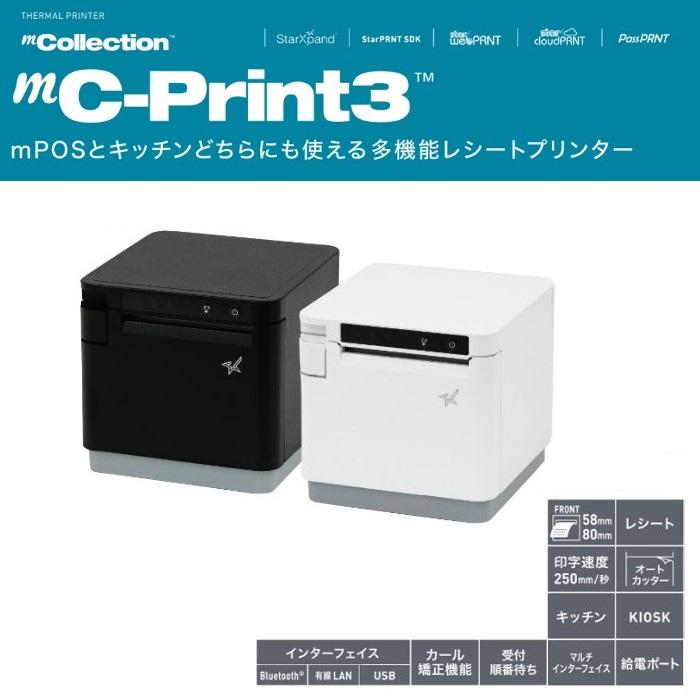 【スター精密正規代理店】mC-Print3 Airレジ エアペイ スマレジ 多機能レシートプリンター レジロール5巻入プレゼント！MCP31LB-WT-JP｜pcpos2｜02