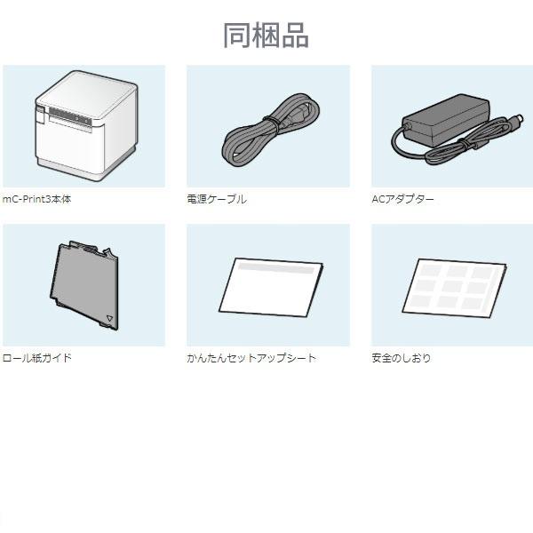 スター精密 【スター精密正規代理店】mC-Print3 Airレジ スター精密 【スター精密正規代理店】mC-Print3 Airレジ