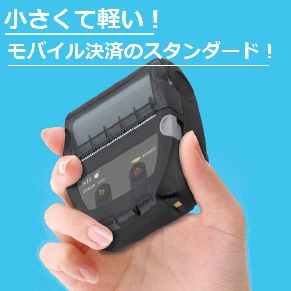 SII正規代理店レジロール6巻付きMP-B20|超小型軽量 紙幅58mm感熱モバイルプリンターUSB・Bluetooth搭載|STORES|Airペイ|Airレジ|スマレジ対応|ドロア付｜pcpos2｜04