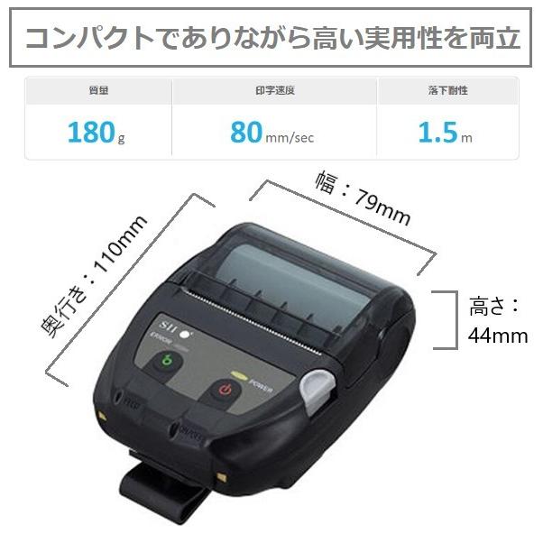 《SII正規代理店》セイコーインスツル MP-B20 超小型軽量58mm幅感熱モバイルプリンタ Airレジ Airペイ STORES(ストアーズ  旧:Coiney)対応機