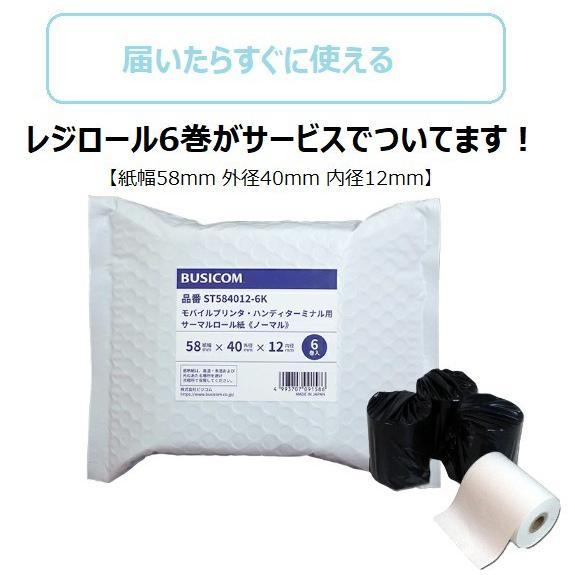 セイコーインスツル 《SII正規代理店》セイコー レジロール6巻付 セイコーインスツル 《SII正規代理店》セイコー レジロール6巻付