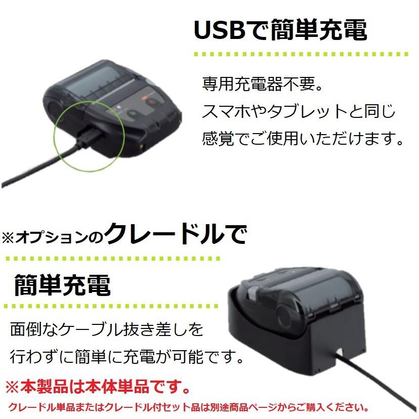 SII正規代理店》セイコーインスツル MP-B20 超小型軽量58mm幅感熱