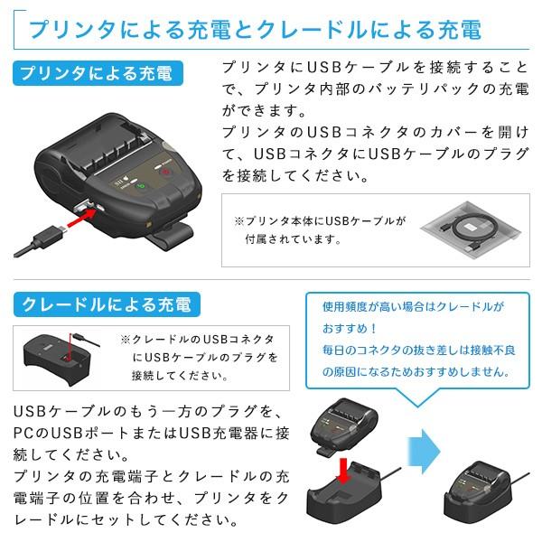 《SII正規代理店》セイコーインスツル MP-B20 感熱モバイルプリンター & 専用クレードル付きセット Airレジ STORES(ストアーズ 旧:Coiney)対応機｜pcpos2｜04