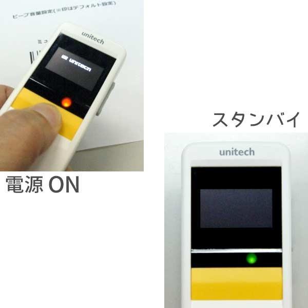 ユニテック 【販売終了】照合機能付 MS926-UUBB00-SG Bluetooth