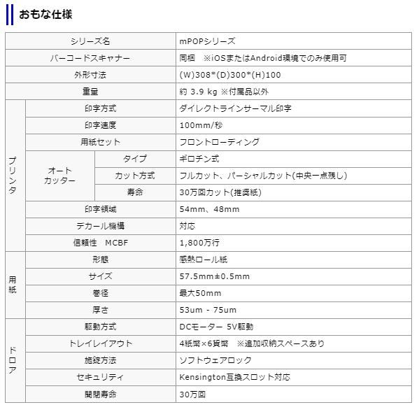 スター精密 在庫限り【スター精密正規代理店】Airレジ スマレジ スター精密 在庫限り【スター精密正規代理店】Airレジ スマレジ