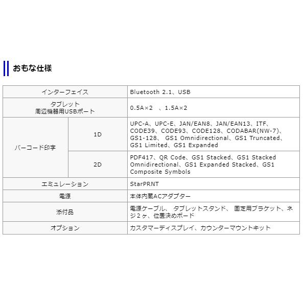 スター精密 在庫限り【スター精密正規代理店】Airレジ スマレジ スター精密 在庫限り【スター精密正規代理店】Airレジ スマレジ