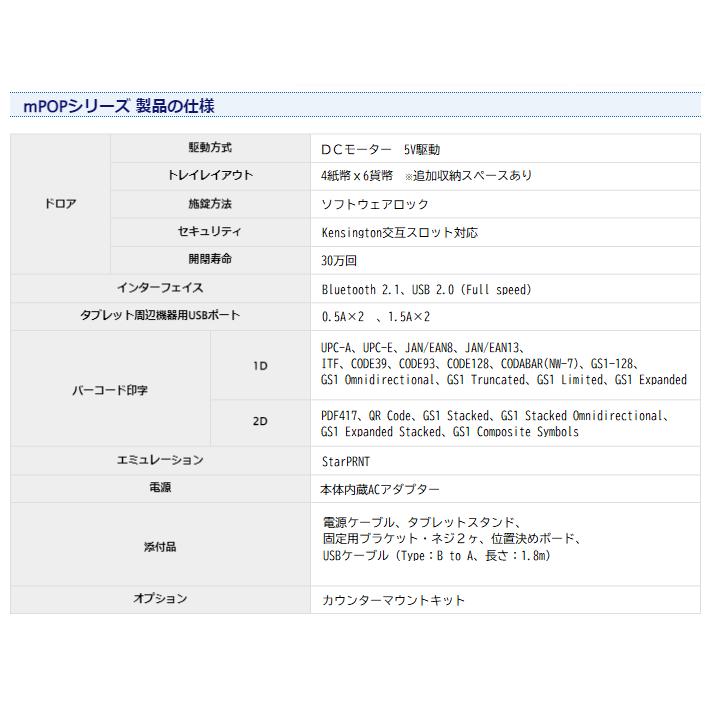 スター精密 【在庫限り】スター精密正規代理店 レジロール6巻付 スター精密 【在庫限り】スター精密正規代理店 レジロール6巻付