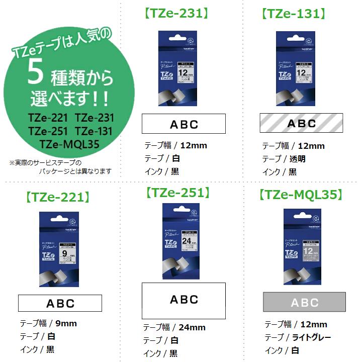 ブラザー P-TOUCH CUBE PT-P910BT ＋ 純正テープ5種セット(テプラ