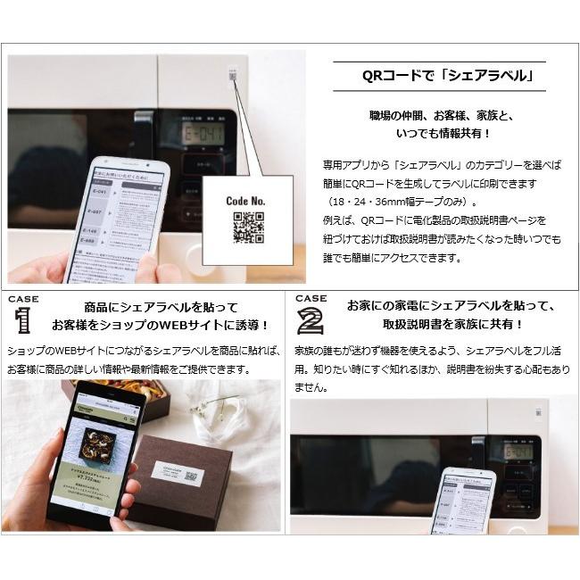ピータッチ 純正ラミネートテープ1本サービス中！ブラザー ラベル