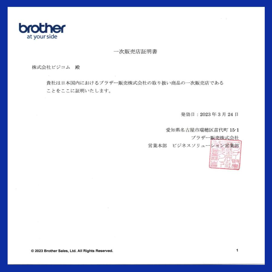 ブラザー工業 【ブラザー正規代理店】brother/ブラザー 4インチ幅対応