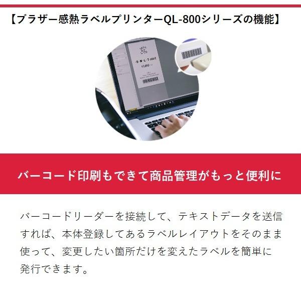 ブラザー正規代理店】☆純正ラベル1巻サービス!QL-800(USB) 感熱ラベルプリンター赤黒2色印刷可 brother : ql-800 : POSセンターYahoo!店 - 通販 - Yahoo!ショッピング ブラザー正規代理店】☆純正ラベル1巻サービス!QL-800(USB) 感熱ラベルプリンター赤黒2色印刷可 brother : ql-800 : POSセンターYahoo!店 - 通販 - Yahoo!ショッピング