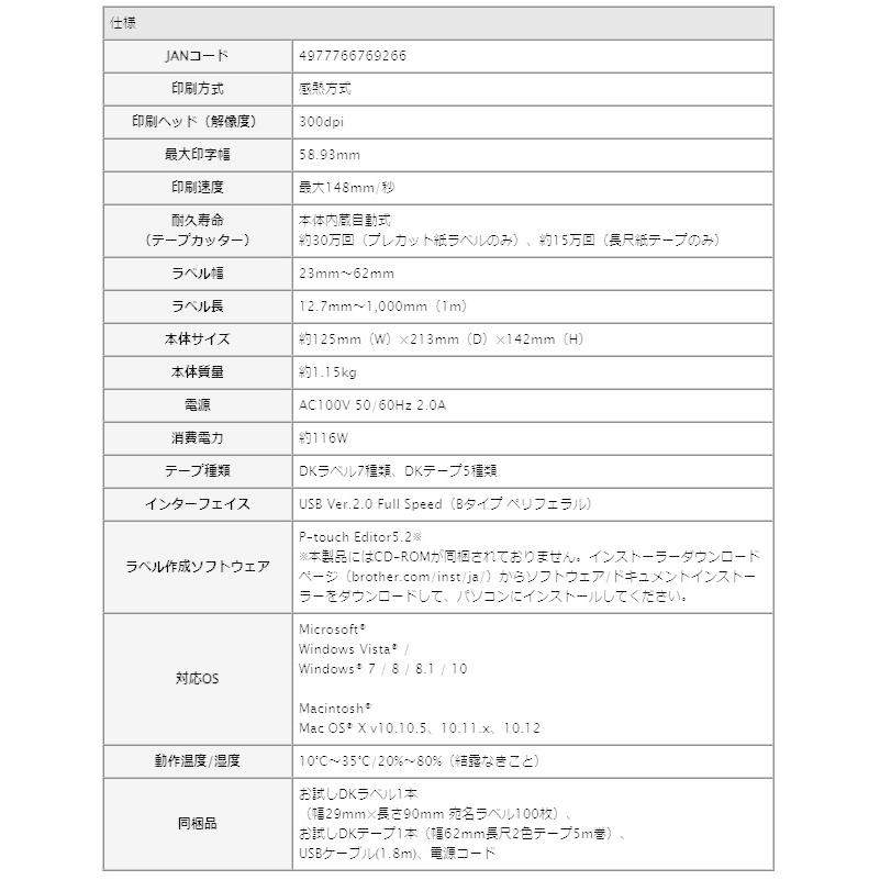 ブラザー工業 【ブラザー正規代理店】☆純正ラベル1巻サービス！QL-800