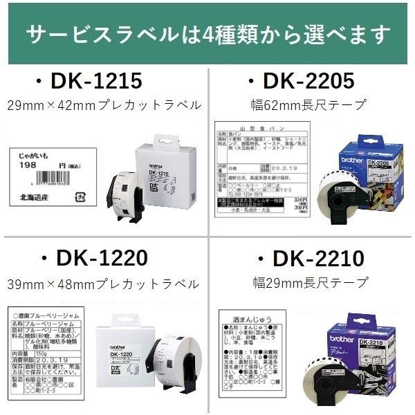ブラザー工業 【後継モデルあり】ブラザーラベルプリンター QL ブラザー工業 【後継モデルあり】ブラザーラベルプリンター QL