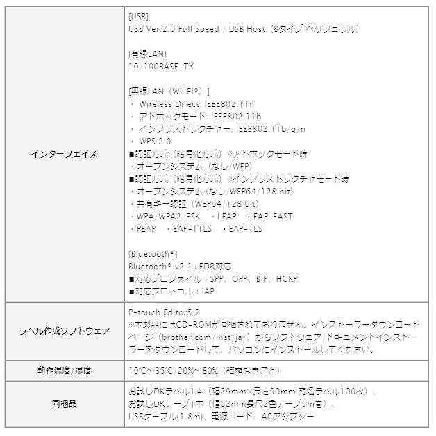 ブラザー工業 【後継モデルあり】ブラザーラベルプリンター QL ブラザー工業 【後継モデルあり】ブラザーラベルプリンター QL