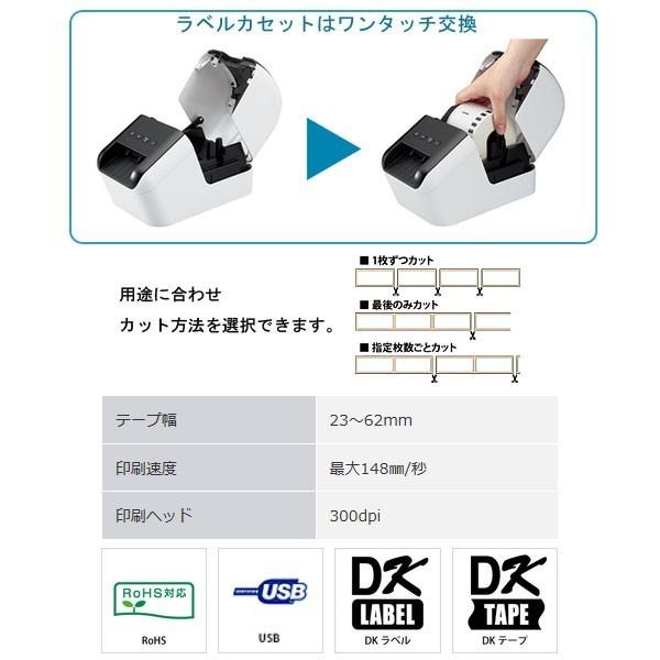 ブラザー工業 【後継モデルあり】ブラザーラベルプリンター QL ブラザー工業 【後継モデルあり】ブラザーラベルプリンター QL