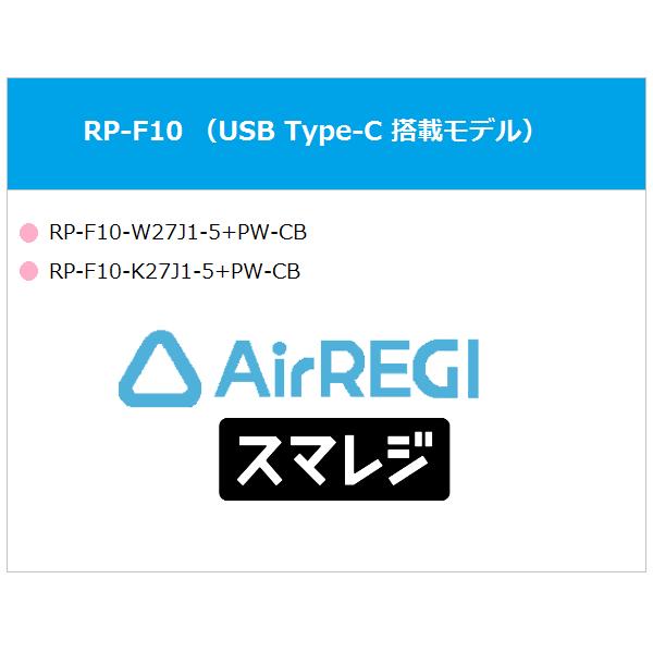 セイコーインスツル Airレジ/スマレジ対応 サーマルレシートプリンター RP-F10 (黒) 電源付 Bluetooth接続(前面/上面排紙兼用) RP-F10-k27J1-5+PW-CB SII｜pcpos2｜02