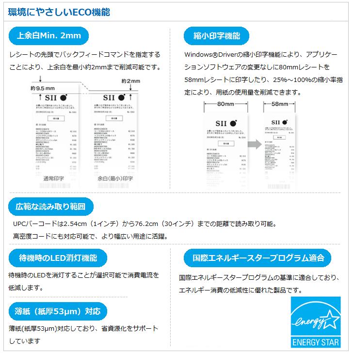 テレビで話題 《セイコーインスツル正規代理店》Airレジ対応 サーマル