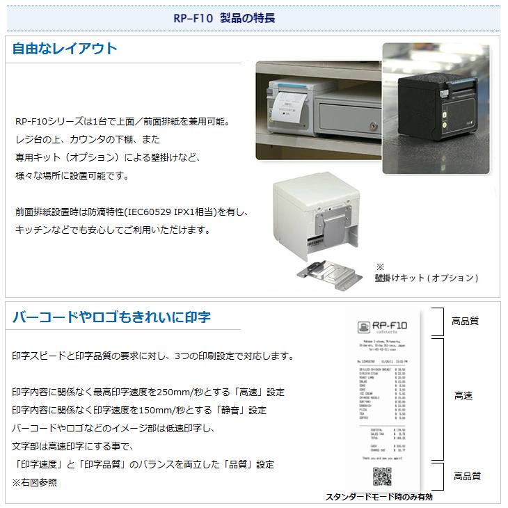 セイコーインスツル Airレジ/スマレジ対応 サーマルレシートプリンター RP-F10 (黒) 電源付 Bluetooth接続(前面/上面排紙兼用) RP-F10-k27J1-5+PW-CB SII｜pcpos2｜03