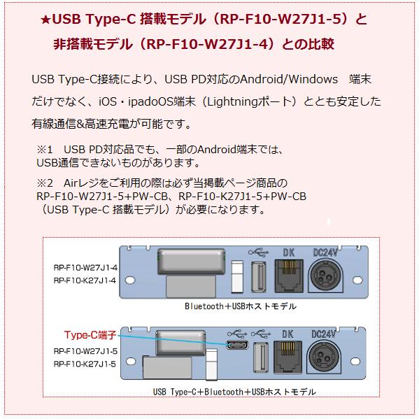 セイコーインスツル Airレジ/スマレジ対応 サーマルレシートプリンター RP-F10 (黒) 電源付 Bluetooth接続(前面/上面排紙兼用) RP-F10-k27J1-5+PW-CB SII｜pcpos2｜05