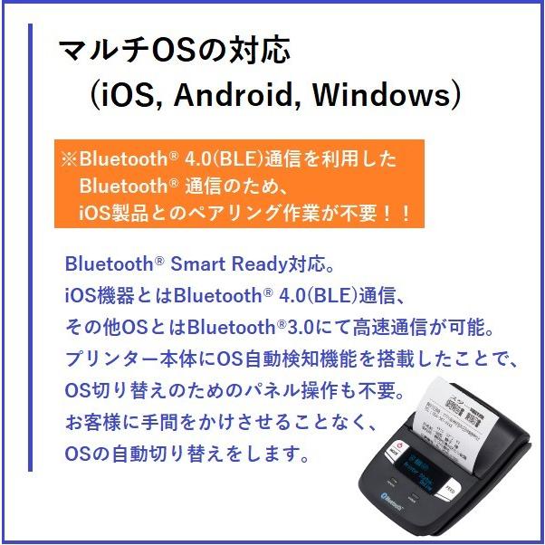 【スター精密正規代理店】SM-L200-UB40 JP（58mm・カードリーダなし）低価格Bluetoothモバイルプリンタ 5V充電 Uber Eats対応 (注文レシート印刷)｜pcpos2｜06