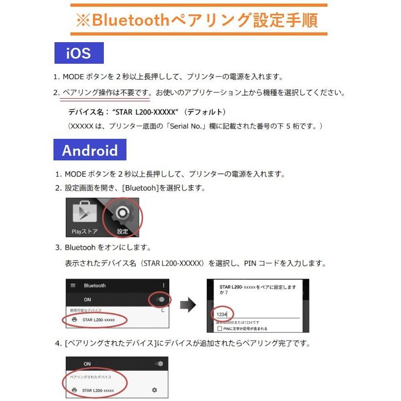 スター精密モバイルプリンターSM-L200-UB40JP スター精密モバイルプリンターSM-L200-UB40JP Amazon.co.jp