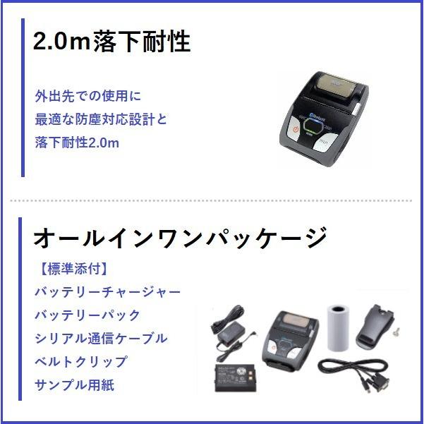 【スター精密正規代理店】＜POSレジ＞SM-S210i2-DB40-JP iOS対応モバイルレシートプリンター(58mm・カードリーダなし)★今だけロール紙６巻サービス！｜pcpos2｜04