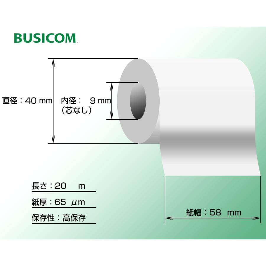 感熱ロール紙 感熱レジロール紙 感熱紙 58mm×40mm×9 芯なし 国産 エアレジ レシート モバイルプリンタ クレジット決済端末向け 高保存 5巻 ST584009HG-5N｜pcpos2｜03