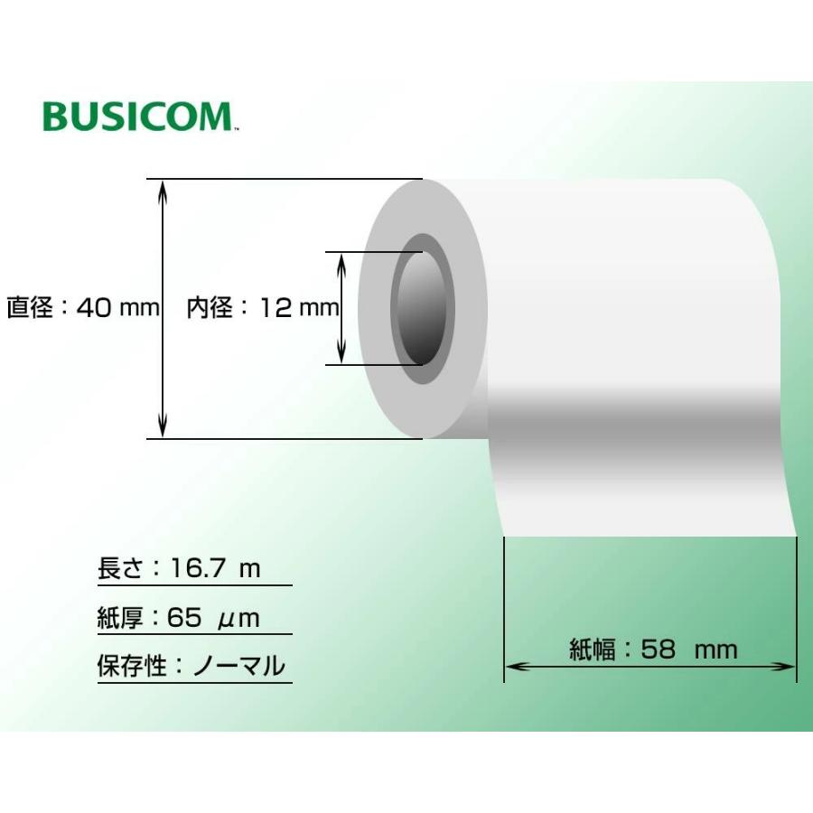 ビジコム 感熱ロール紙 感熱レジロール紙 感熱紙 58mm×40mm×12 ビジコム 感熱ロール紙 感熱レジロール紙 感熱紙 58mm×40mm×12