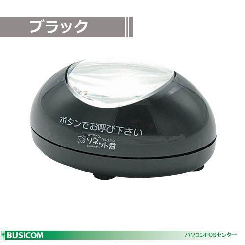 卓上送信機 STR-TB「ソネット君」ブラック オーダーコールシステム