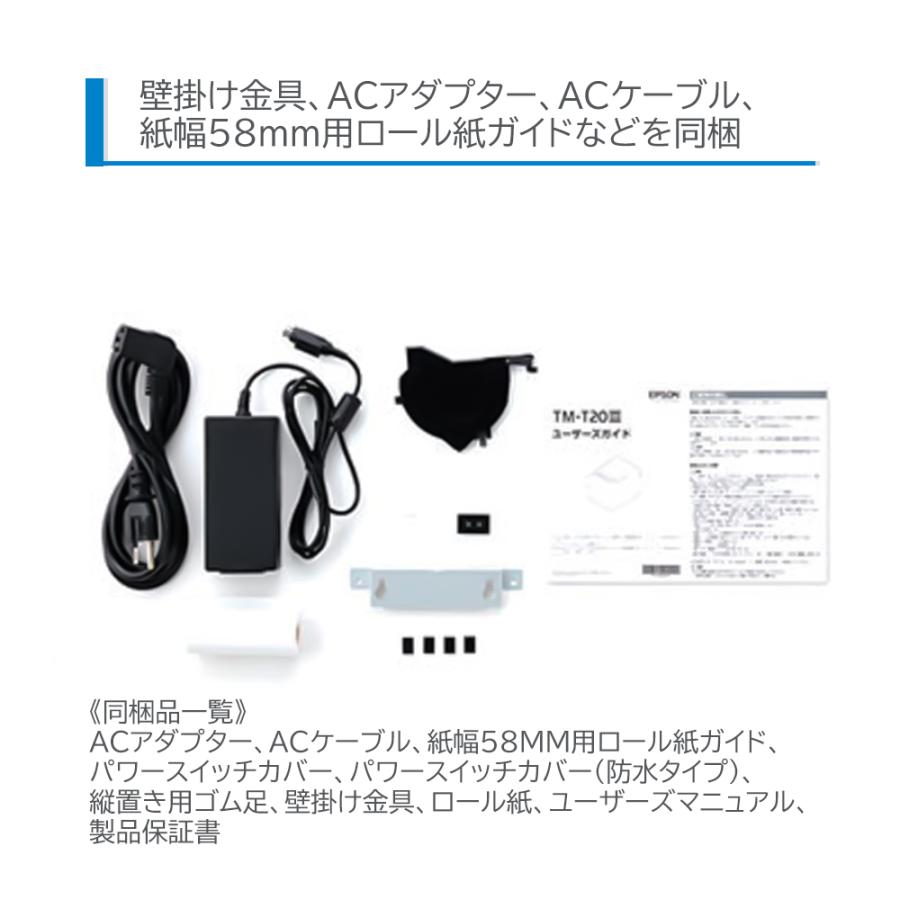 ＜POSレジ＞【エプソン正規代理店】 TM-T20IIIシリーズ Bluetooth接続ブラックT203B084B≪幅58・80mm対応≫｜pcpos2｜03