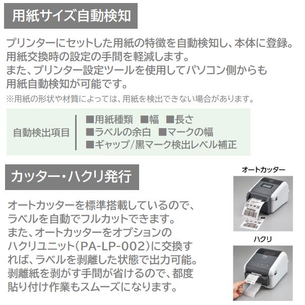 ブラザー工業 【ブラザー正規代理店】ブラザー 感熱ラベル ブラザー工業 【ブラザー正規代理店】ブラザー 感熱ラベル