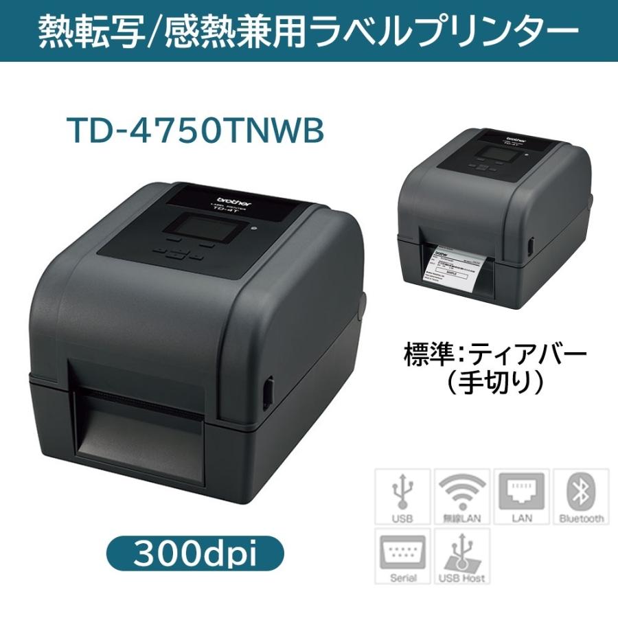 Brother TD-4750TNWB（300dpi／標準モデル）- 新品未使用 ブラザー工業 ブラザー 熱転写・感熱兼用 ラベルプリンター ハイエンド