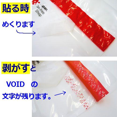 免税販売用セキュリティバッグ（小100枚入り）改ざん防止機能付425×320mm 多言語対応｜pcpos2｜02