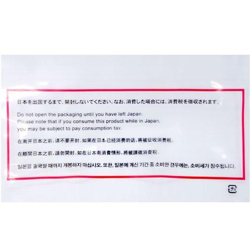 免税販売用セキュリティバッグ（特小100枚入り）改ざん防止機能付365