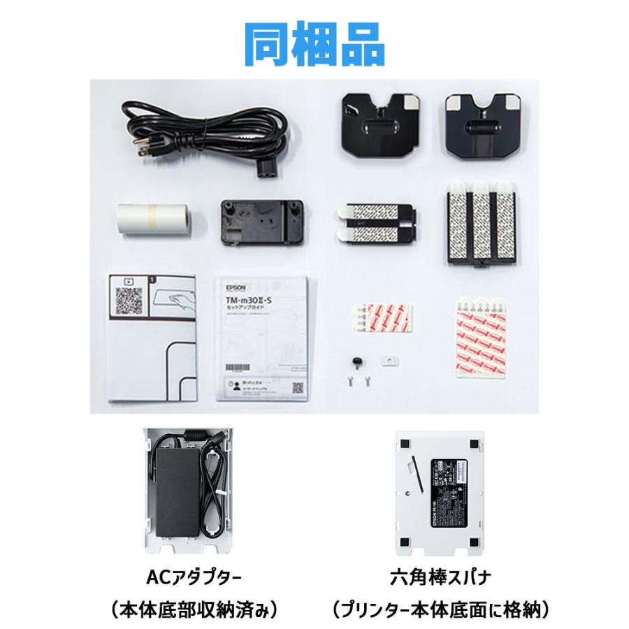 エプソン正規代理店】TM-m30II-Sシリーズ TM302-S2W/TM302-S2B