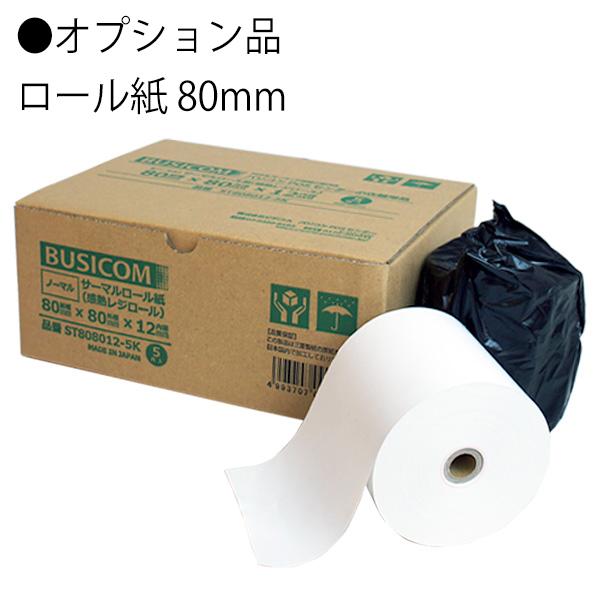 エプソン 【エプソン正規代理店】選べるロール紙5巻サービス エプソン 【エプソン正規代理店】選べるロール紙5巻サービス