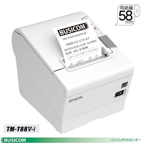 レシートプリンター　TM-T88V-i　(58mm幅　(TMT885I771リニューアルモデル)EPSON　クールホワイト)　TMT885I796