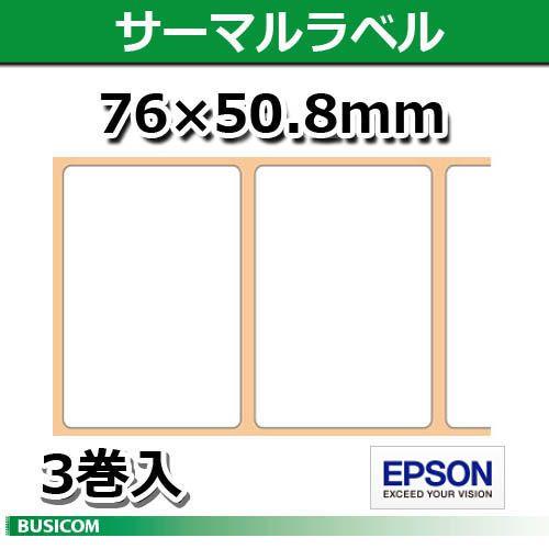エプソン正規代理店 Trl080 902 感熱 サーマルラベル76 50 8mm 3巻入 Epson Posセンターpaypayモール店 通販 Paypayモール