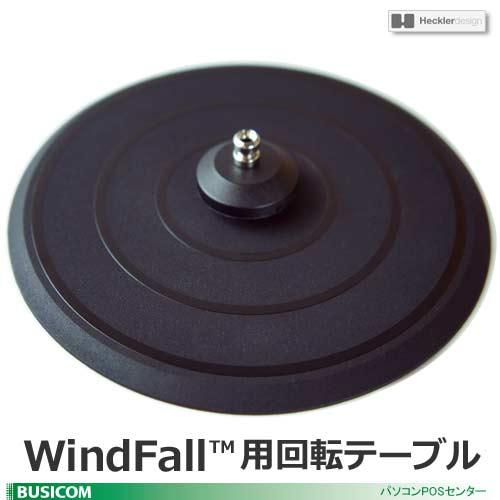 Heckler Design WindFall用回転テーブル(Pivot Table) | 