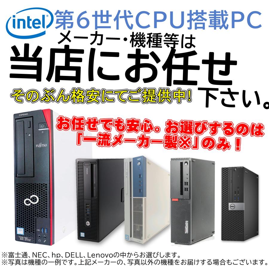 【決まりました】DELL core i5 6世代 スリムタワー ディスクトップ 決まりました】DELL core i5 6世代 スリムタワー ディスクトップ