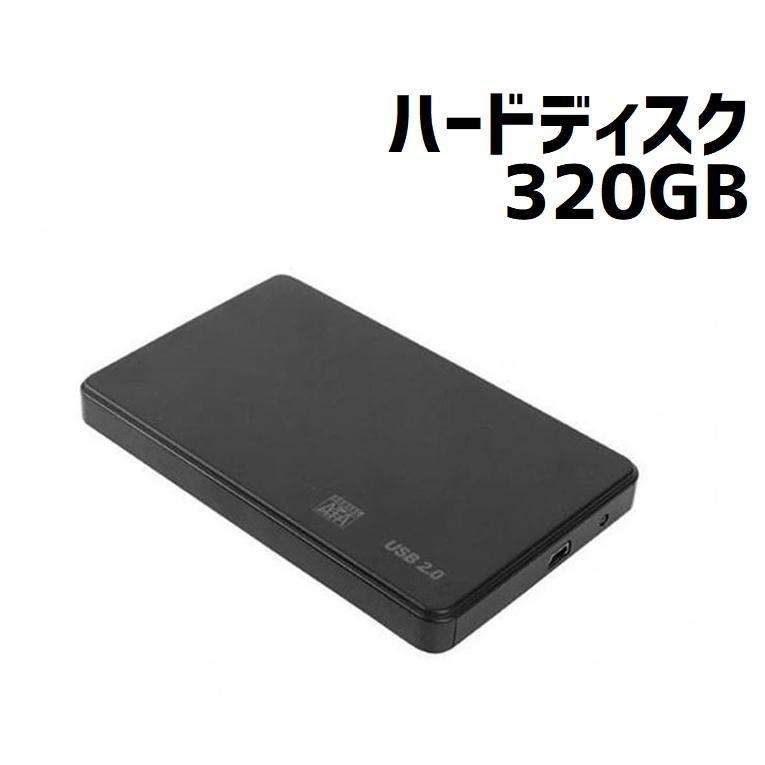 中古】USB 外付けハードディスク 320GB テレビ録画/PC/ゲーム機対応 