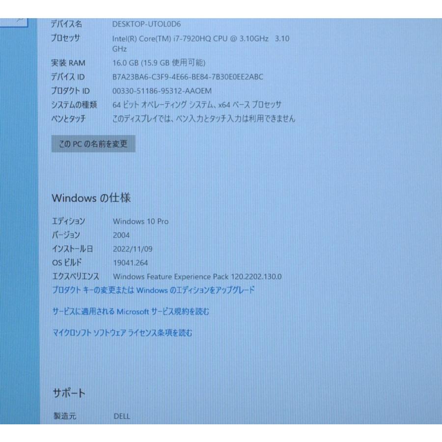 YS002 CAD/CG/動画編集にも プロ向けノート Dell Precision 7720 Core i7 QuadroM1200｜pcshop-lucks｜09