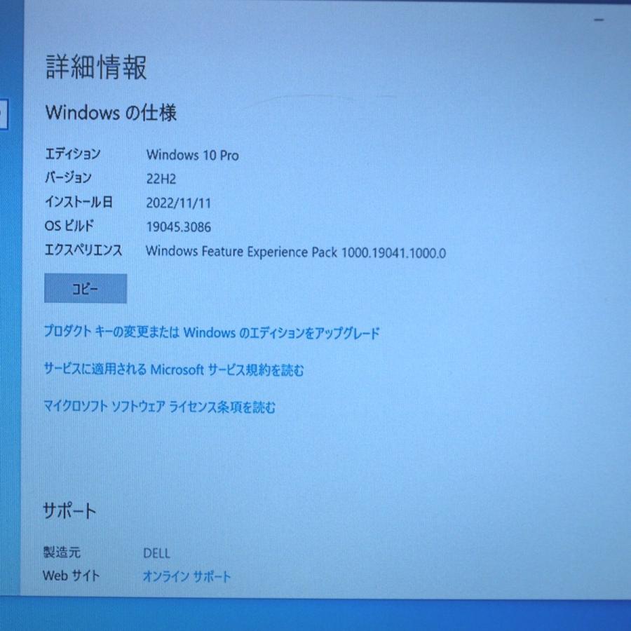 YS008★省スペースデスクトップPC Core i5 7400-3GHz 4GB 1TB DVD+-RW Windows10Pro 64bit Dell vostro 3268｜pcshop-lucks｜08