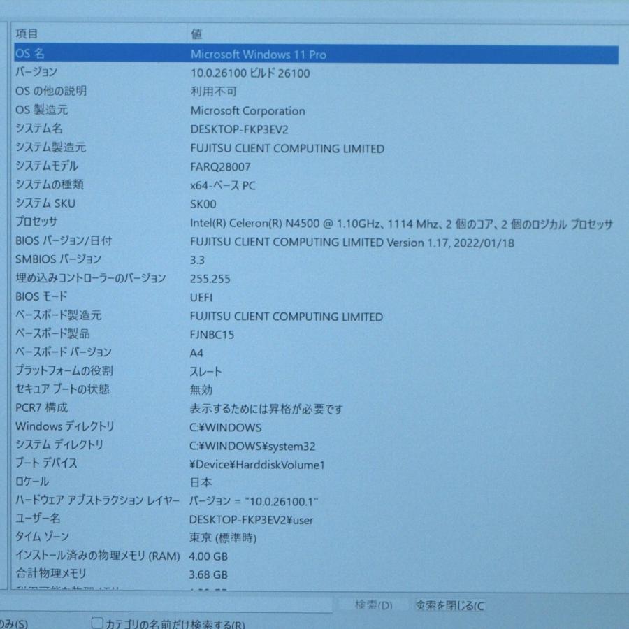 arrows Tab YS025 富士通 Wacom feelペン付 Arrows Q5011/GB 堅牢